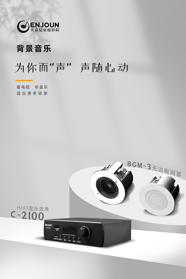 2.0背景音乐套餐